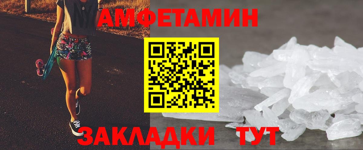 Амфетамин 98% Балаково