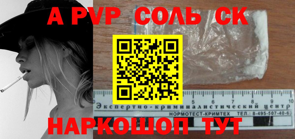 А ПВП СК  Альфа ПВП мука  Вход с VPN  Балаково  А ПВП СК 