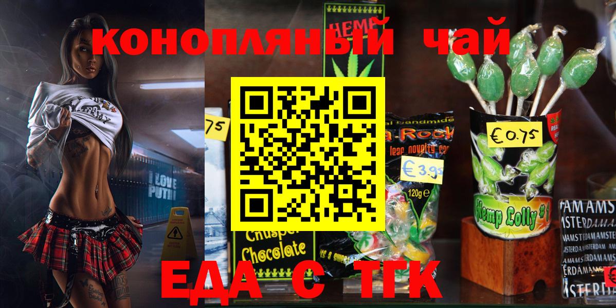 Cannafood марихуана  Вход с VPN  Балаково 