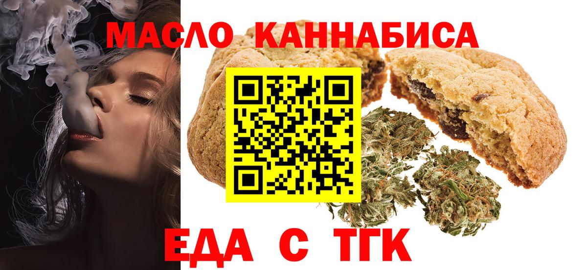 Canna-Cookies конопля  Балаково 