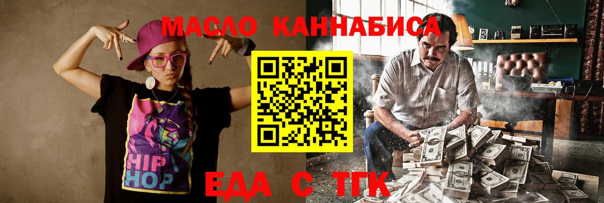 Canna-Cookies конопля Балаково