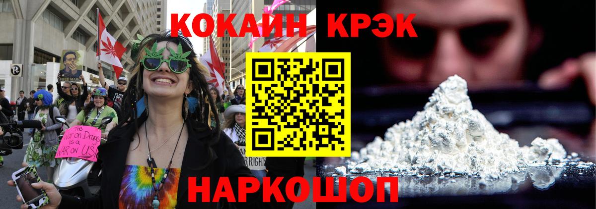 COCAIN Колумбийский Балаково
