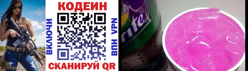 магазин    Балаково  Кодеин напиток Lean (лин) 