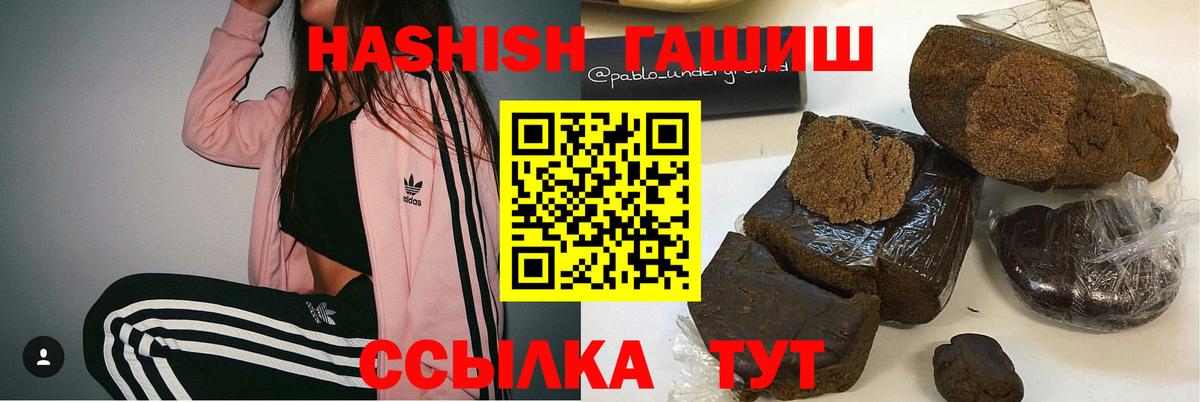 Балаково  ГАШ индика сатива  ГАШ Изолятор  Вход с VPN 