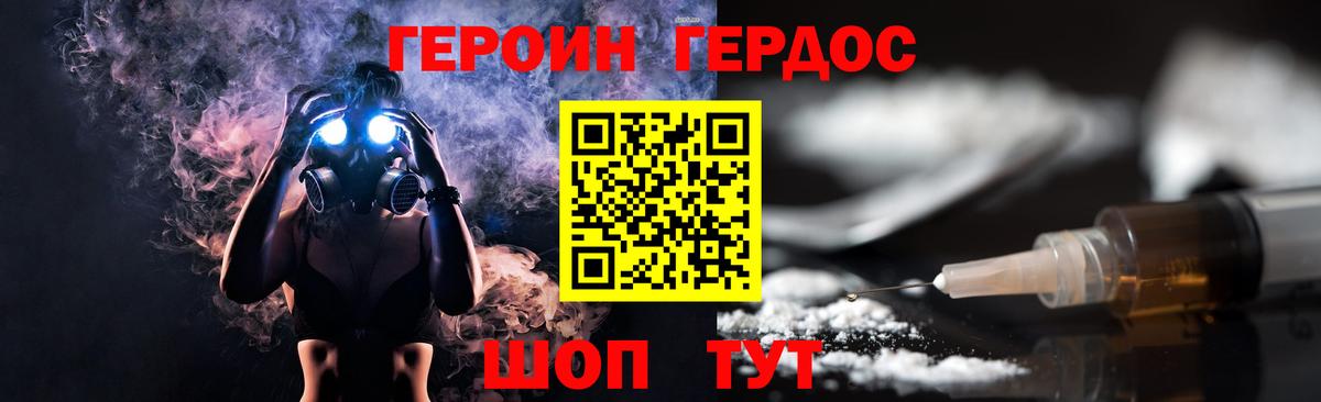 ГЕРОИН гречка  Героин  Балаково 