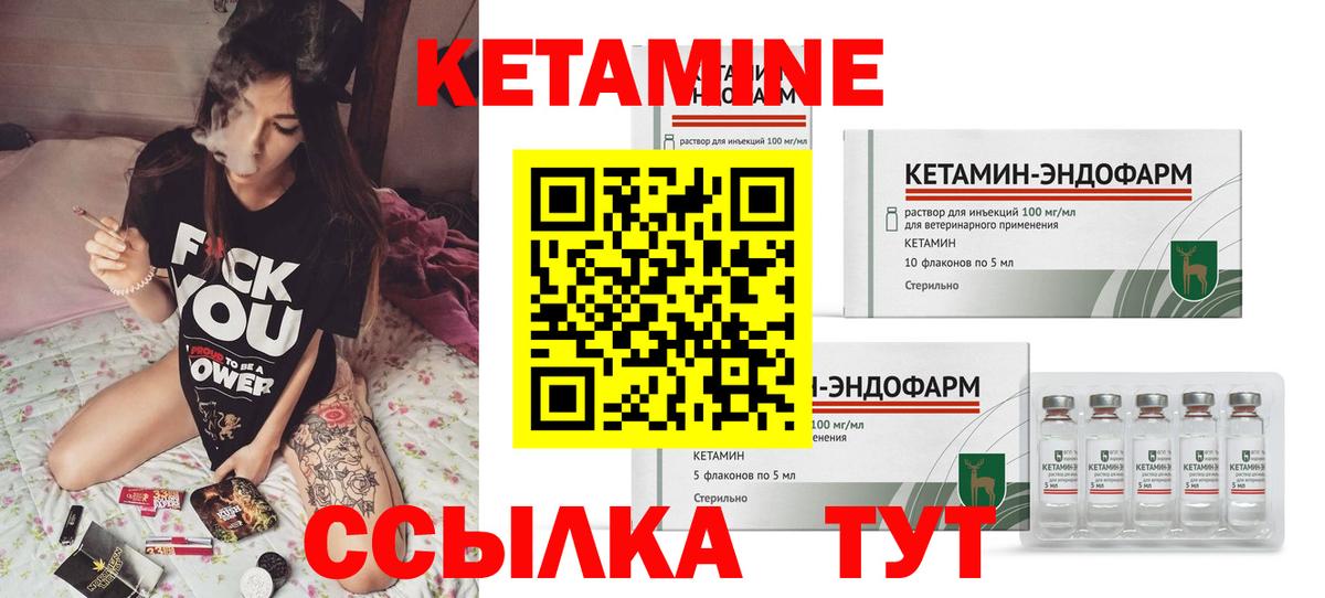 Кетамин ketamine Балаково