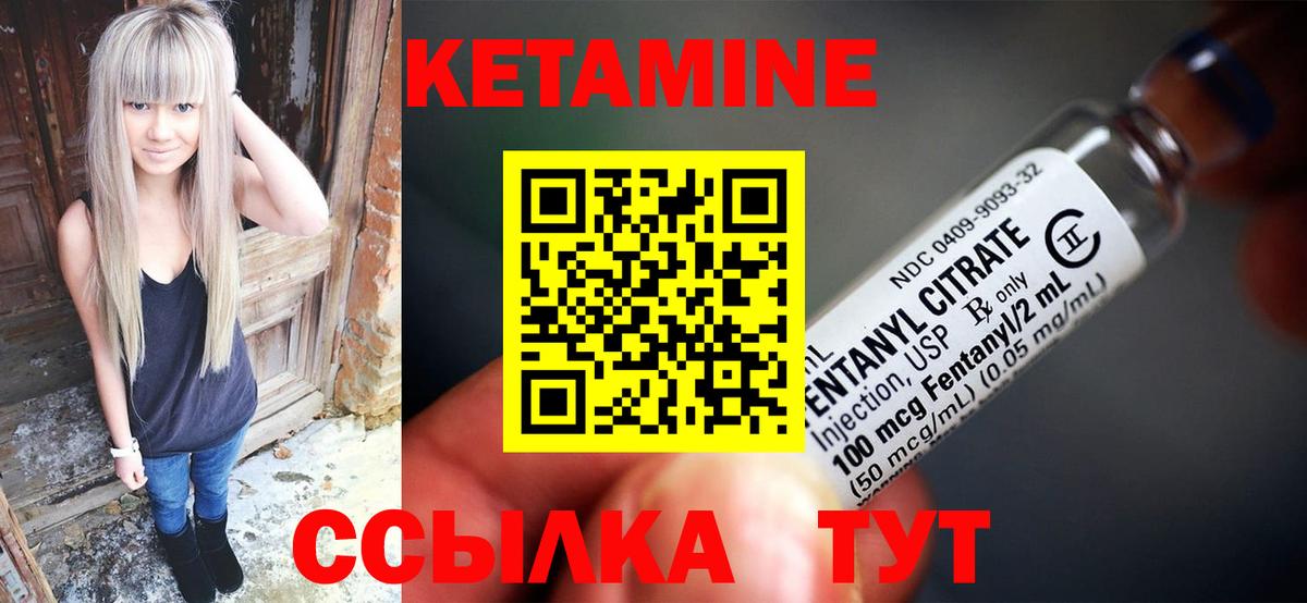 Балаково  Кетамин VHQ  Кетамин ketamine  Вход с VPN 