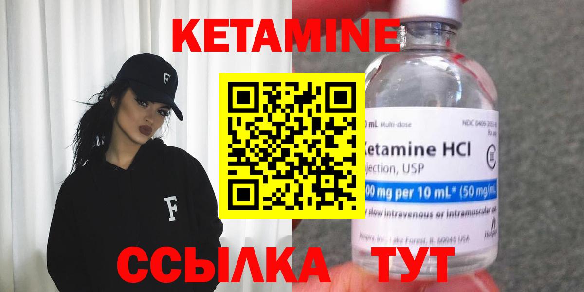 Кетамин ketamine  КЕТАМИН ketamine  Балаково 
