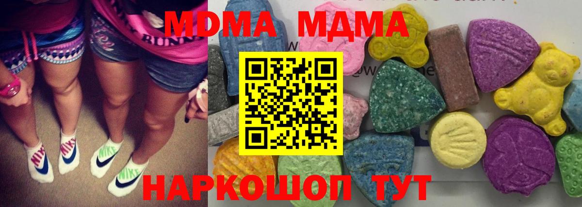 MDMA Molly  MDMA  Балаково  Вход с VPN  MDMA crystal 