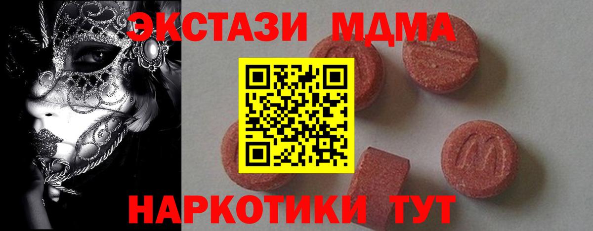 МДМА молли  MDMA  Балаково  MDMA VHQ 