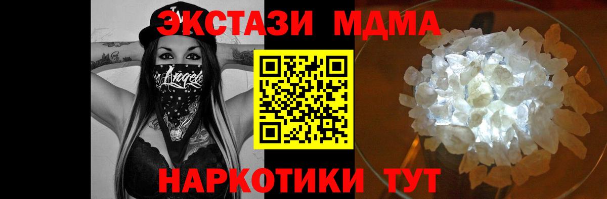 MDMA Molly Балаково