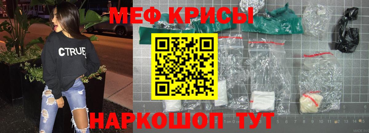 Мефедрон  Балаково