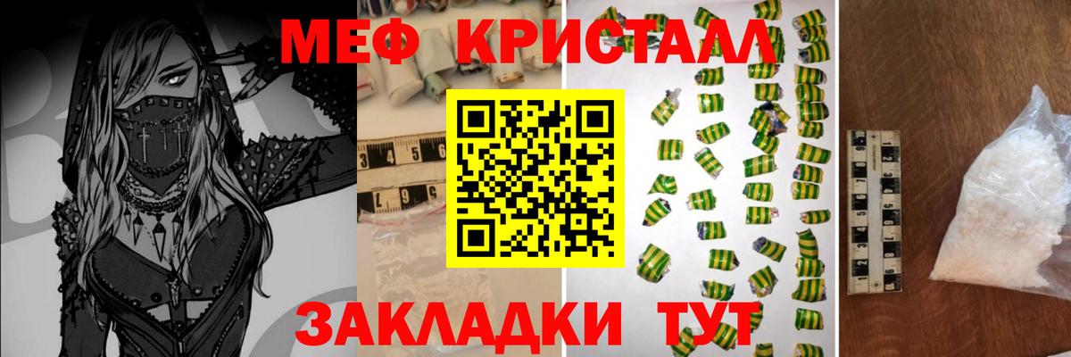 Меф VHQ  Балаково 