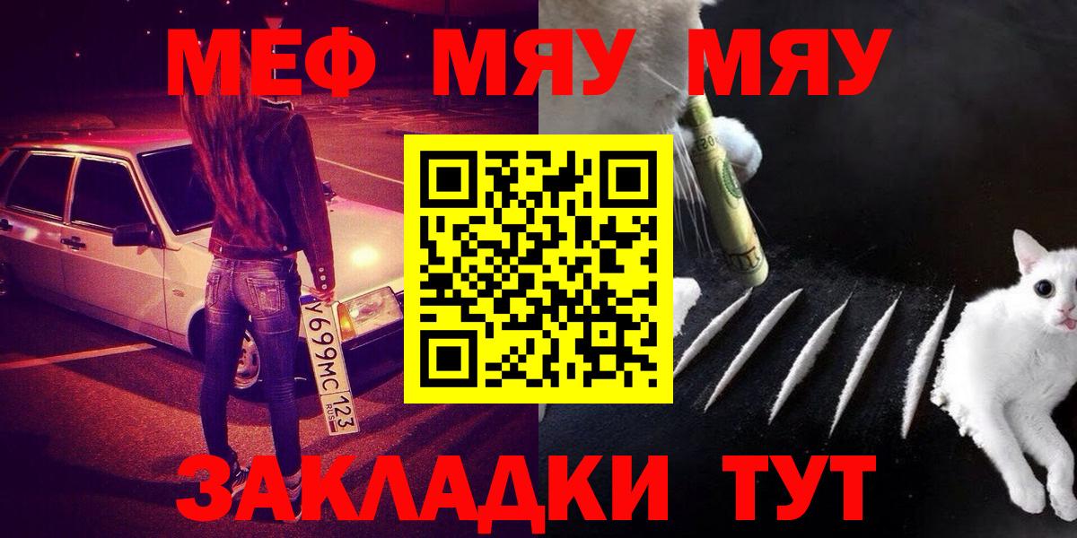 Балаково  МЯУ-МЯУ  купить   Вход с VPN  Меф  Мефедрон 4 MMC  МЯУ-МЯУ 4 MMC 