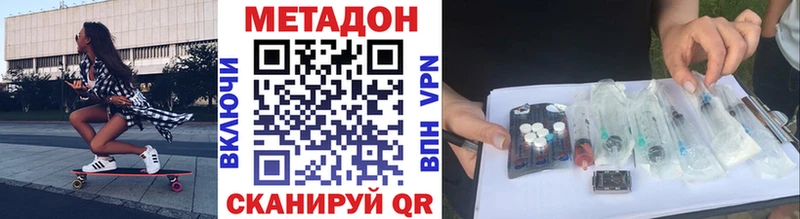 кракен   Балаково  МЕТАДОН белоснежный  наркошоп 