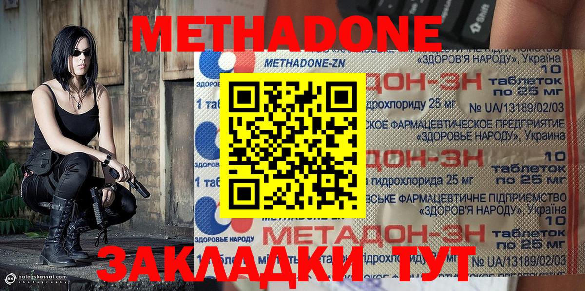 МЕТАДОН кристалл  KRAKEN зеркало  Балаково  Вход с VPN  Метадон VHQ 