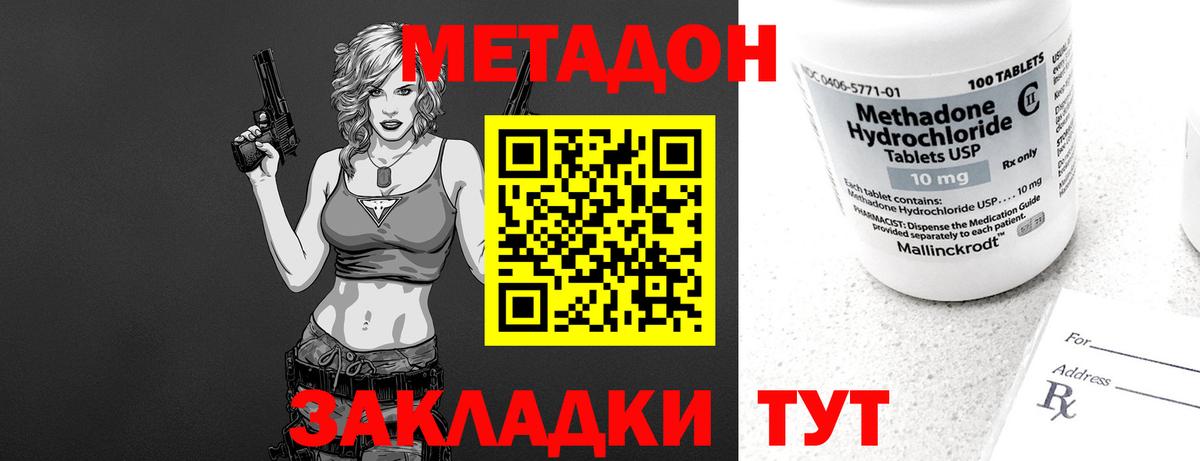 Метадон кристалл  МЕТАДОН мёд  Балаково 