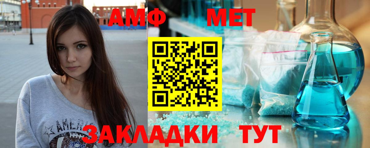 Метамфетамин мет  Балаково 