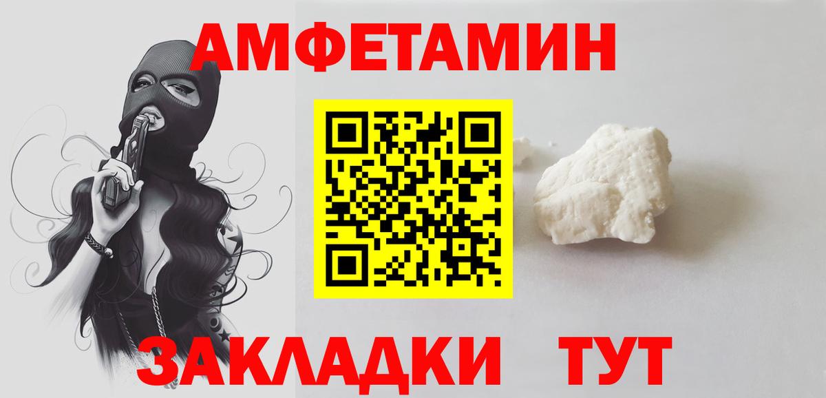 Метамфетамин кристалл  Вход с VPN  Балаково 