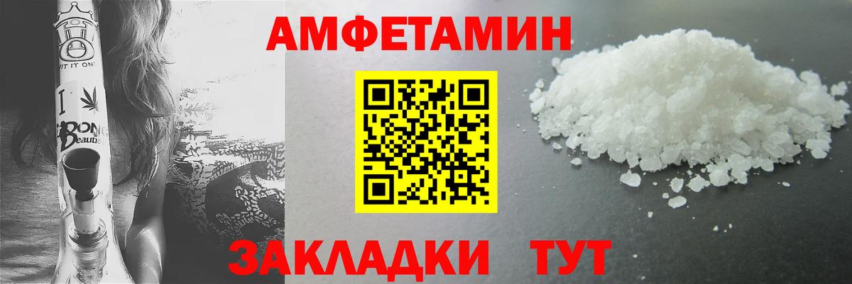 МЕТАМФЕТАМИН винт Балаково