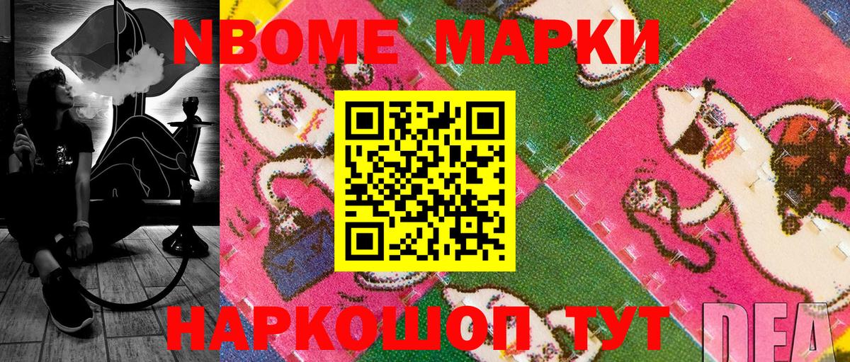 Марки 25I-NBOMe  Марки 25I-NBOMe 1500мкг  Балаково  Вход с VPN  Марки 25I-NBOMe 1500мкг 