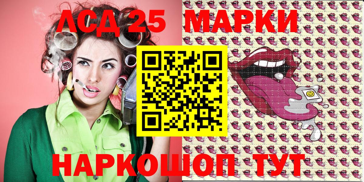 Наркотические марки 1,8мг  Наркотические марки  Балаково  Наркотические марки 1,8мг 