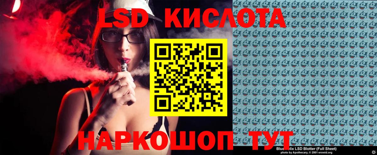 Наркотические марки 1,8мг Балаково