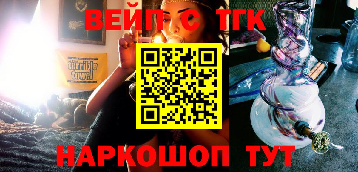 Дистиллят ТГК THC oil Балаково