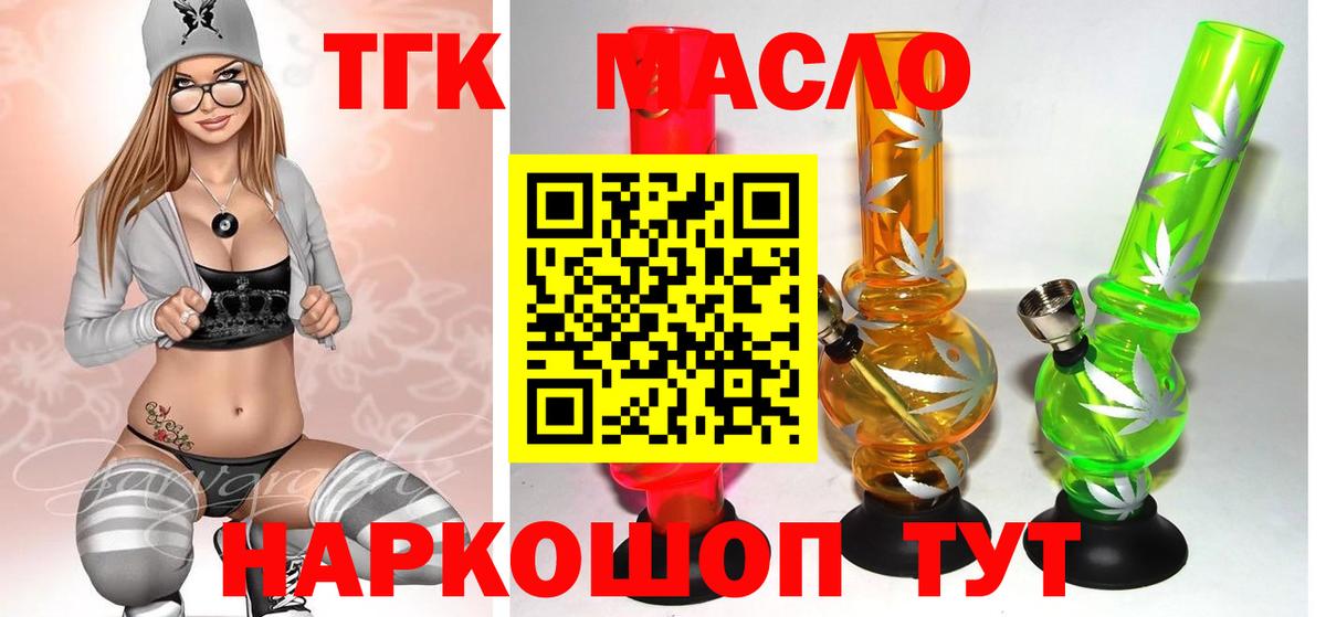 ТГК вейп Балаково
