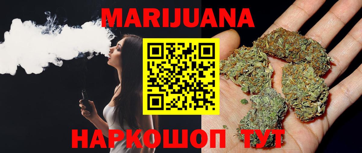 Бошки марихуана White Widow Балаково